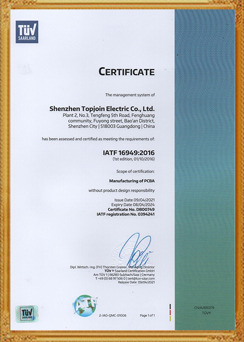 歐洲權威測試機構專利證書