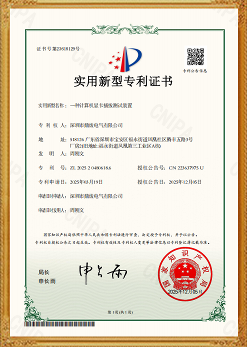 計(jì)算機(jī)顯卡插拔測(cè)試